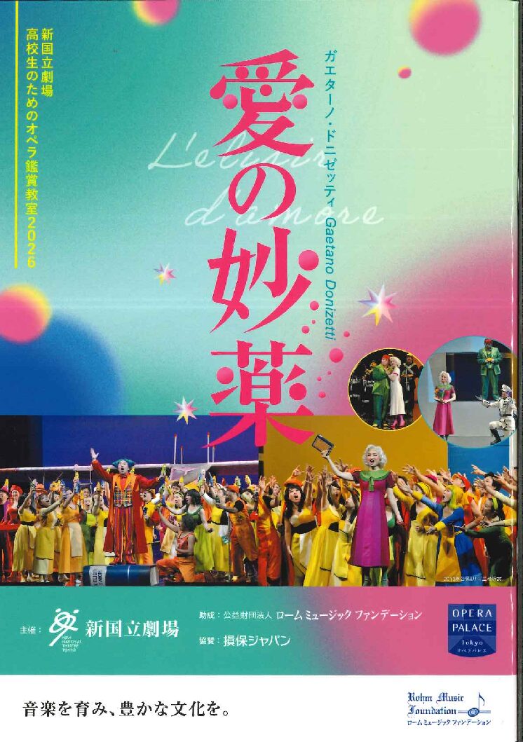桜蔭学園【公式】